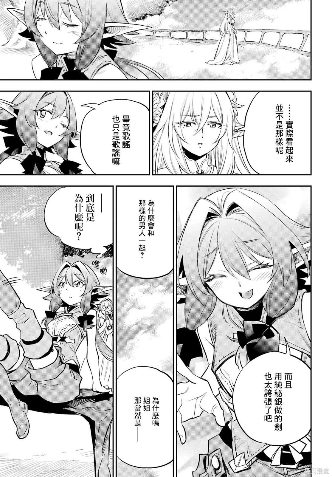 第83话