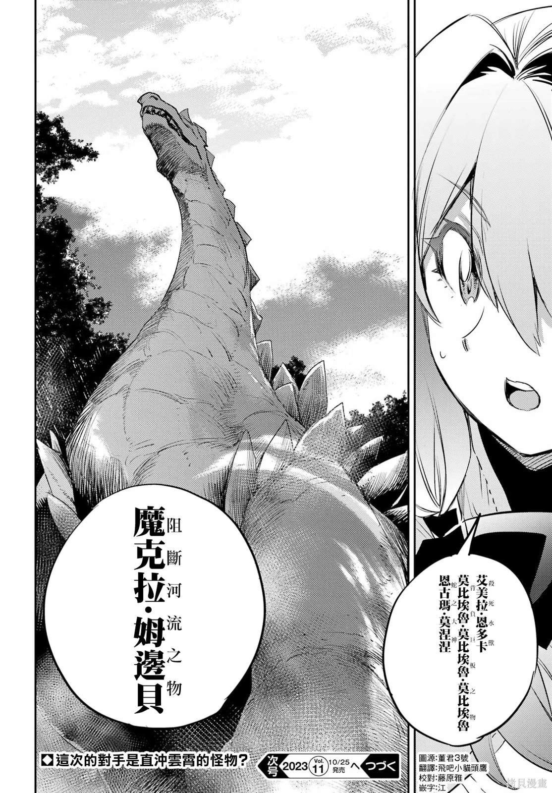 第83话