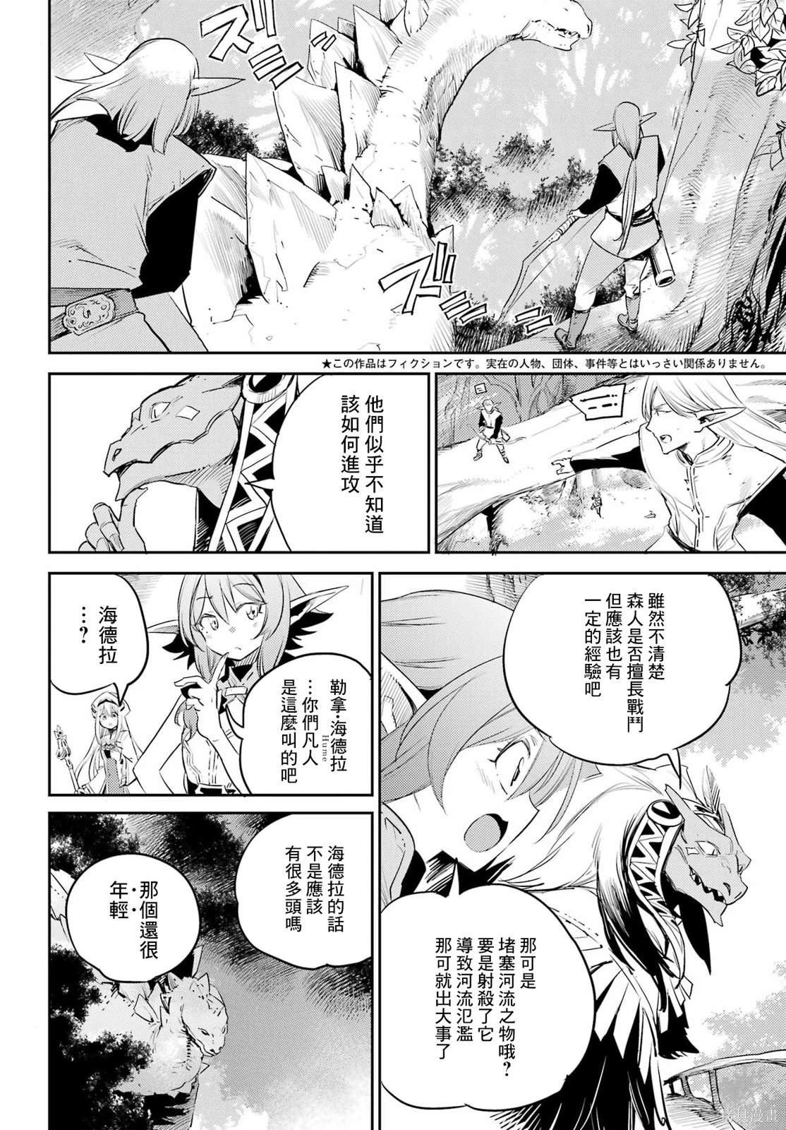 第84话