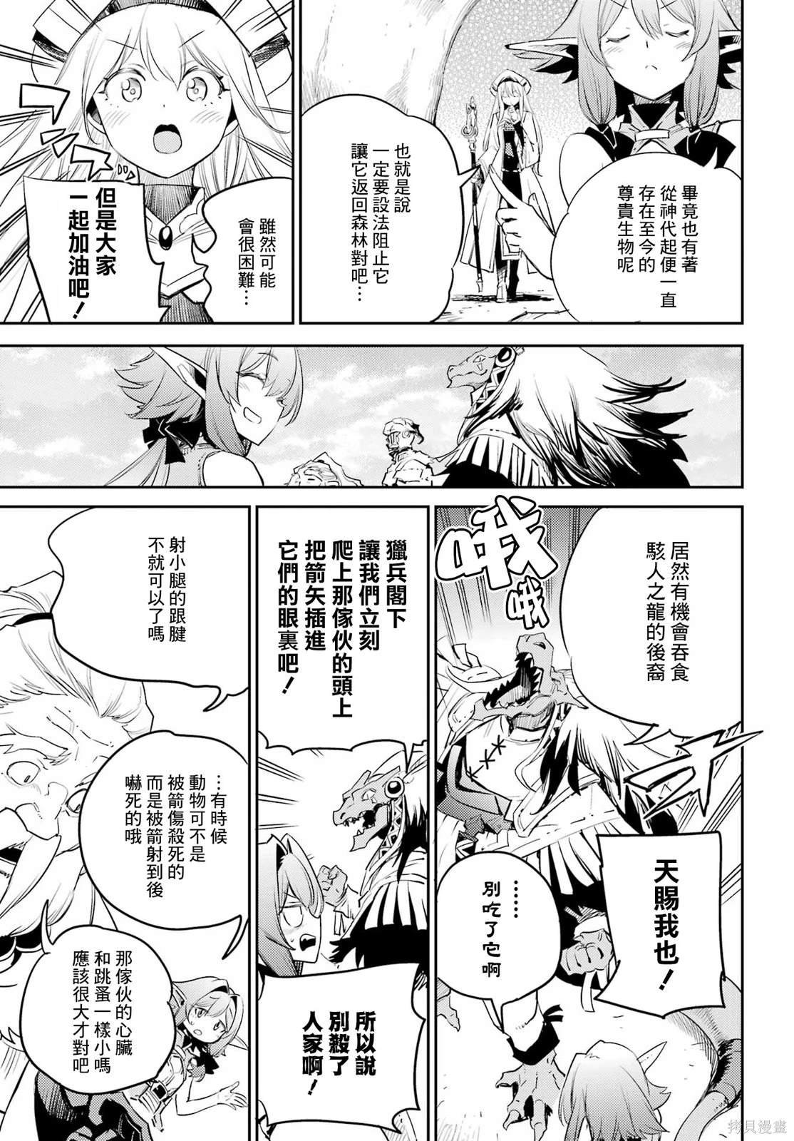 第84话