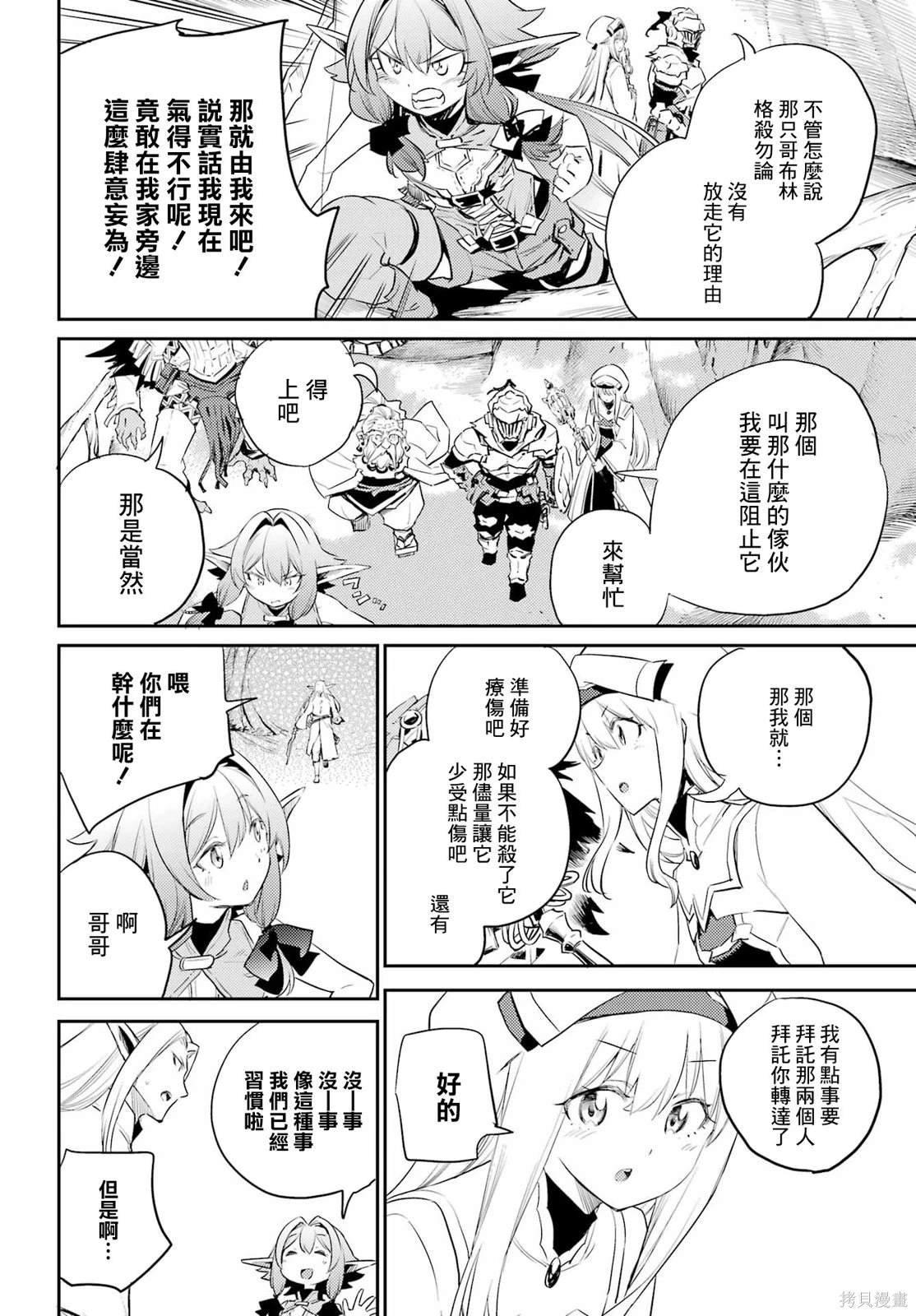 第84话