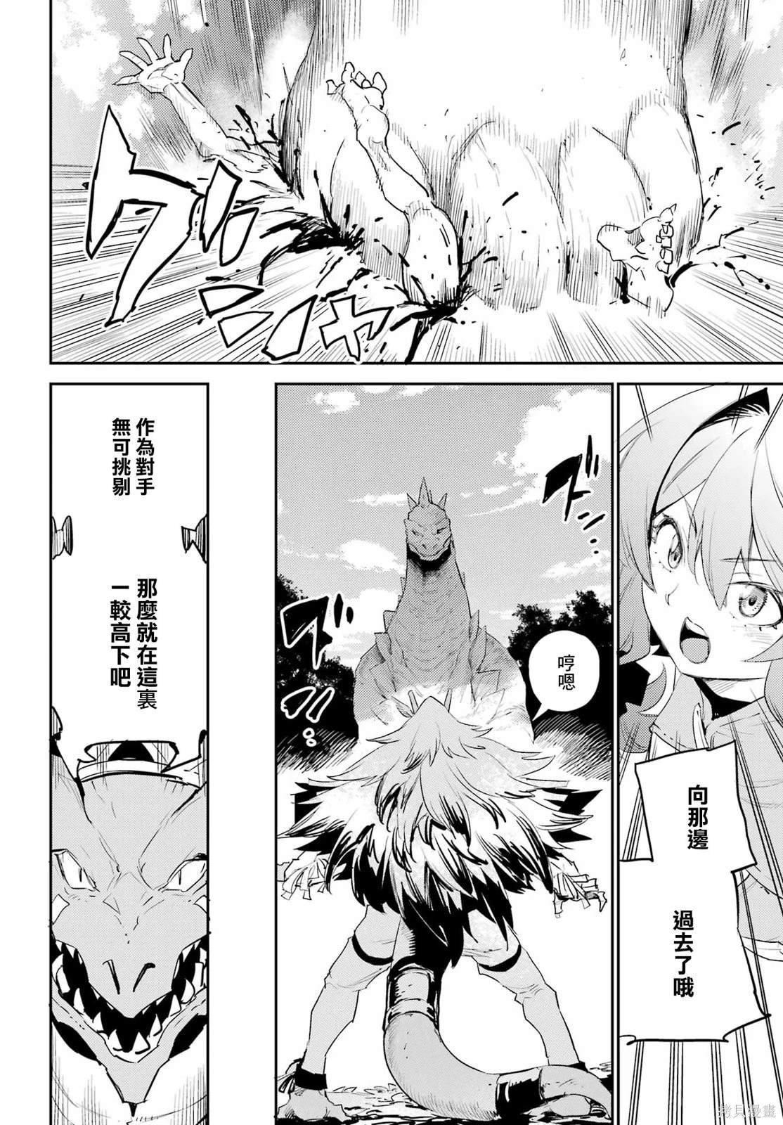 第84话