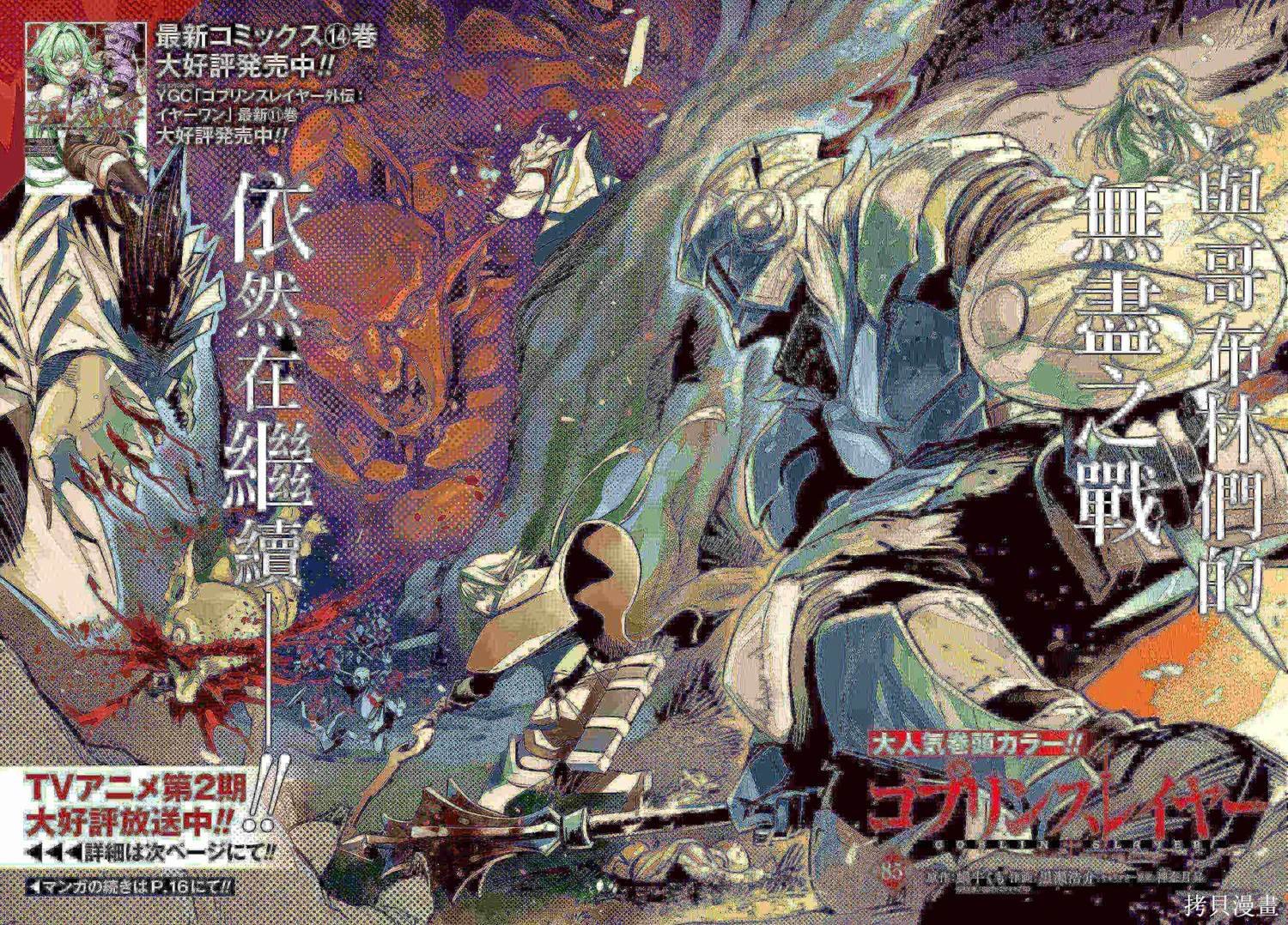 第85话