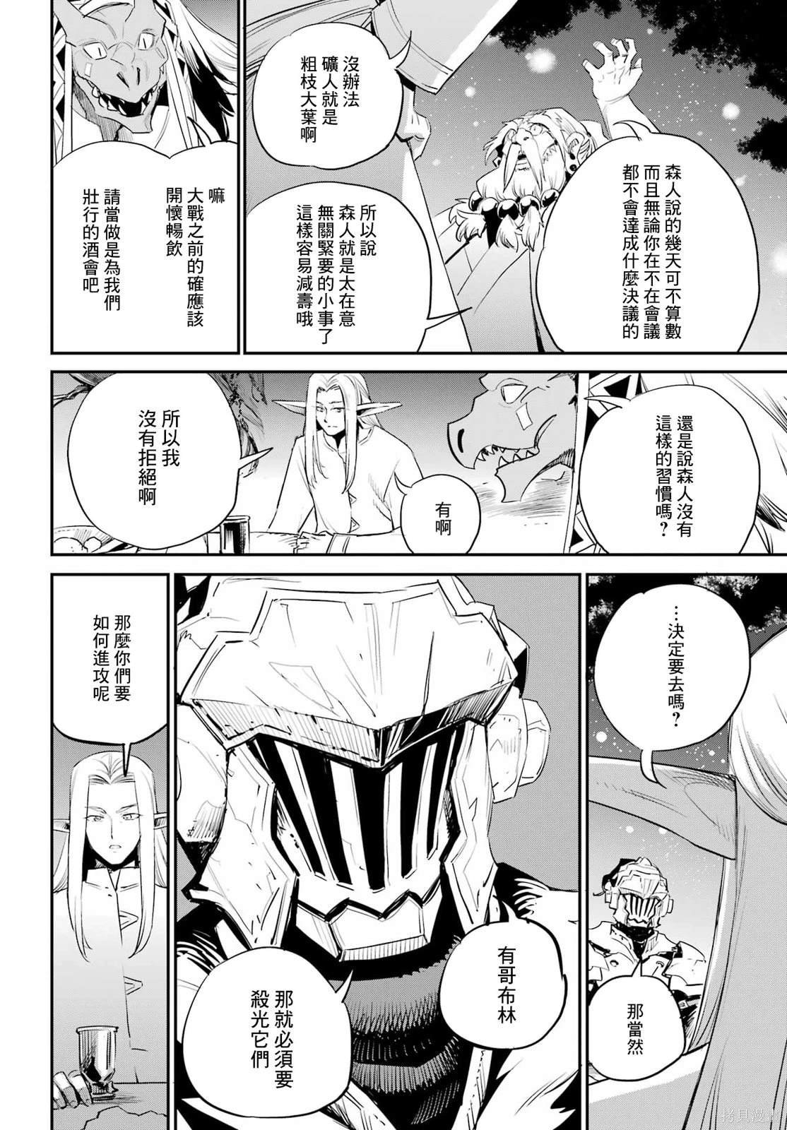 第85话