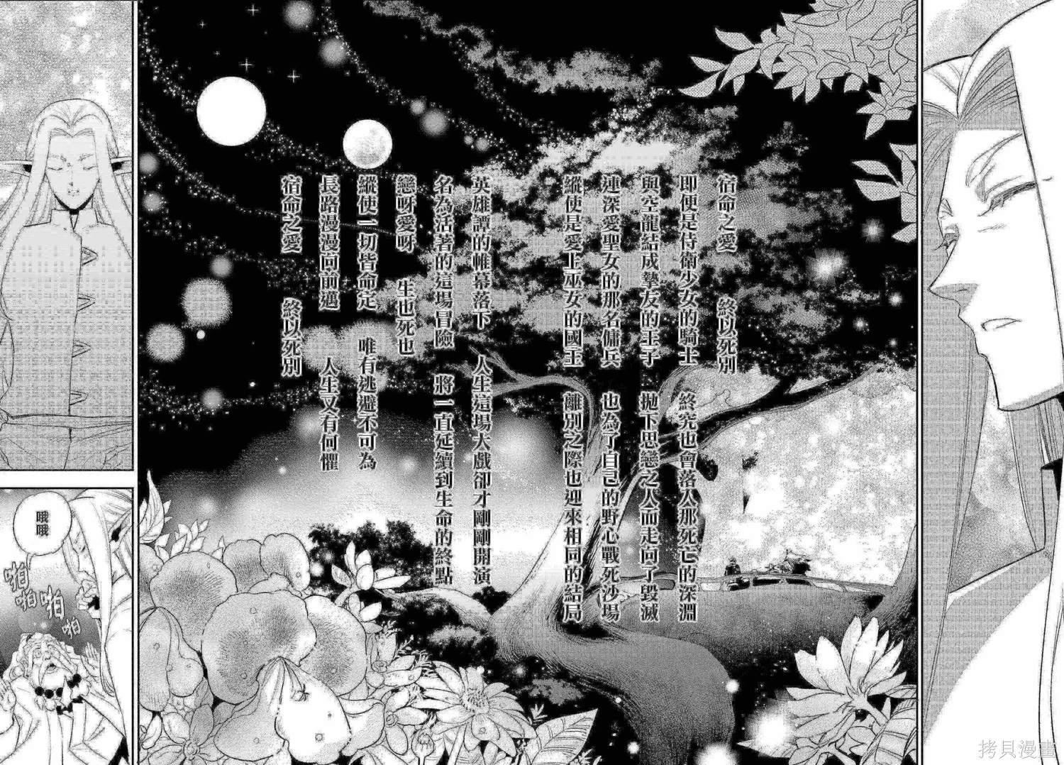 第85话