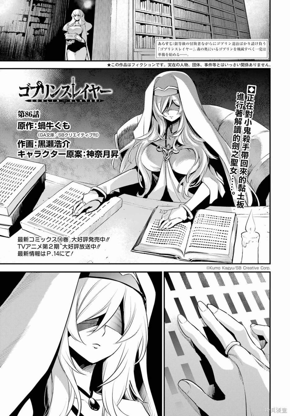 第86话