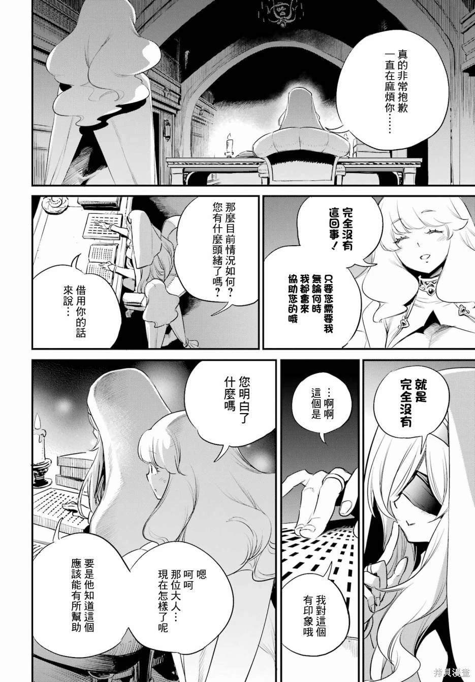 第86话