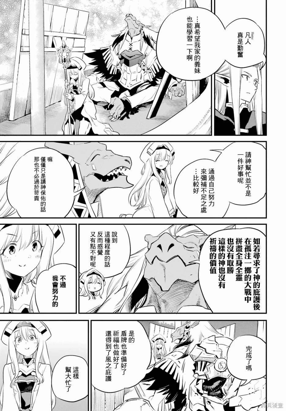 第86话
