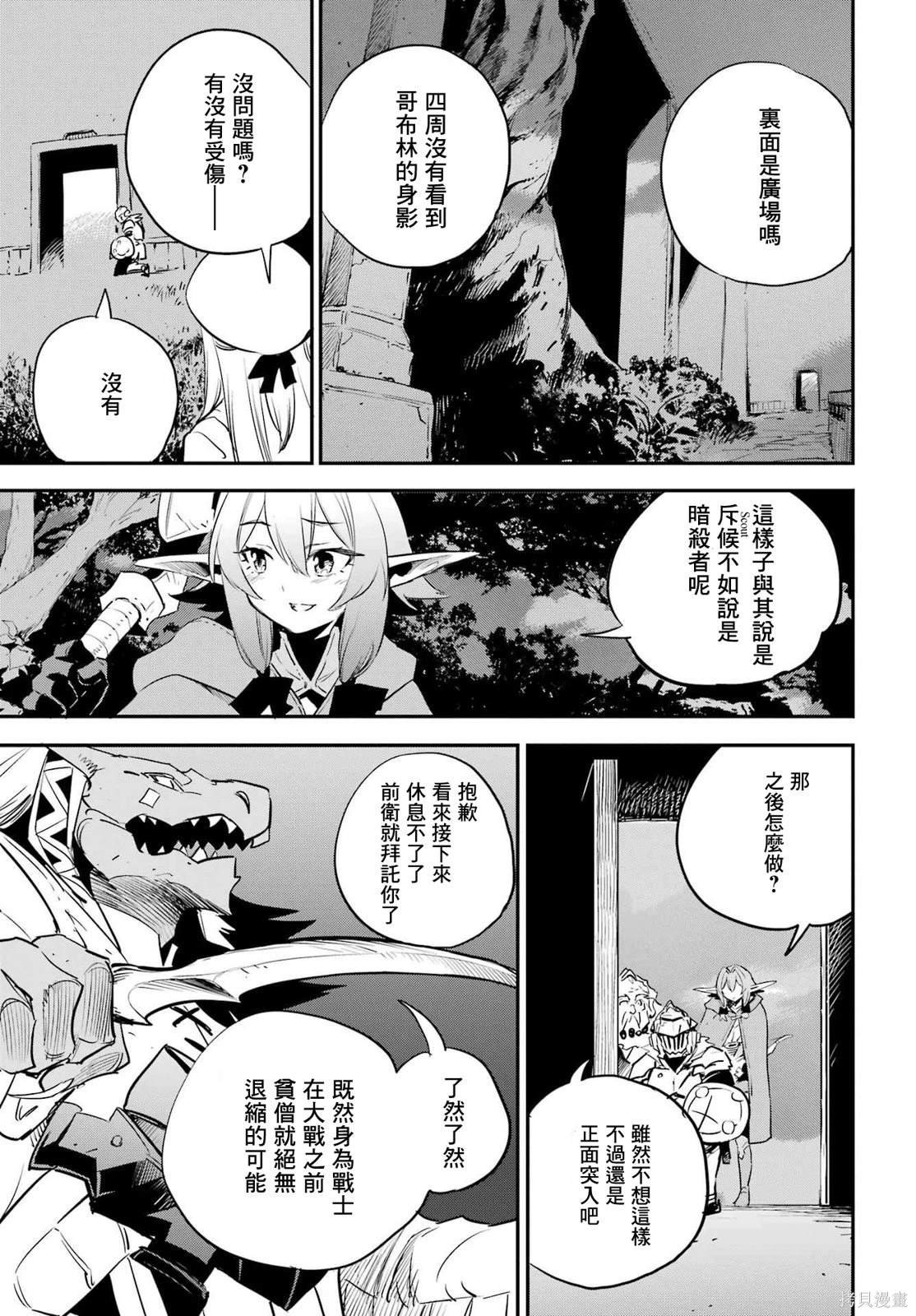 第87话