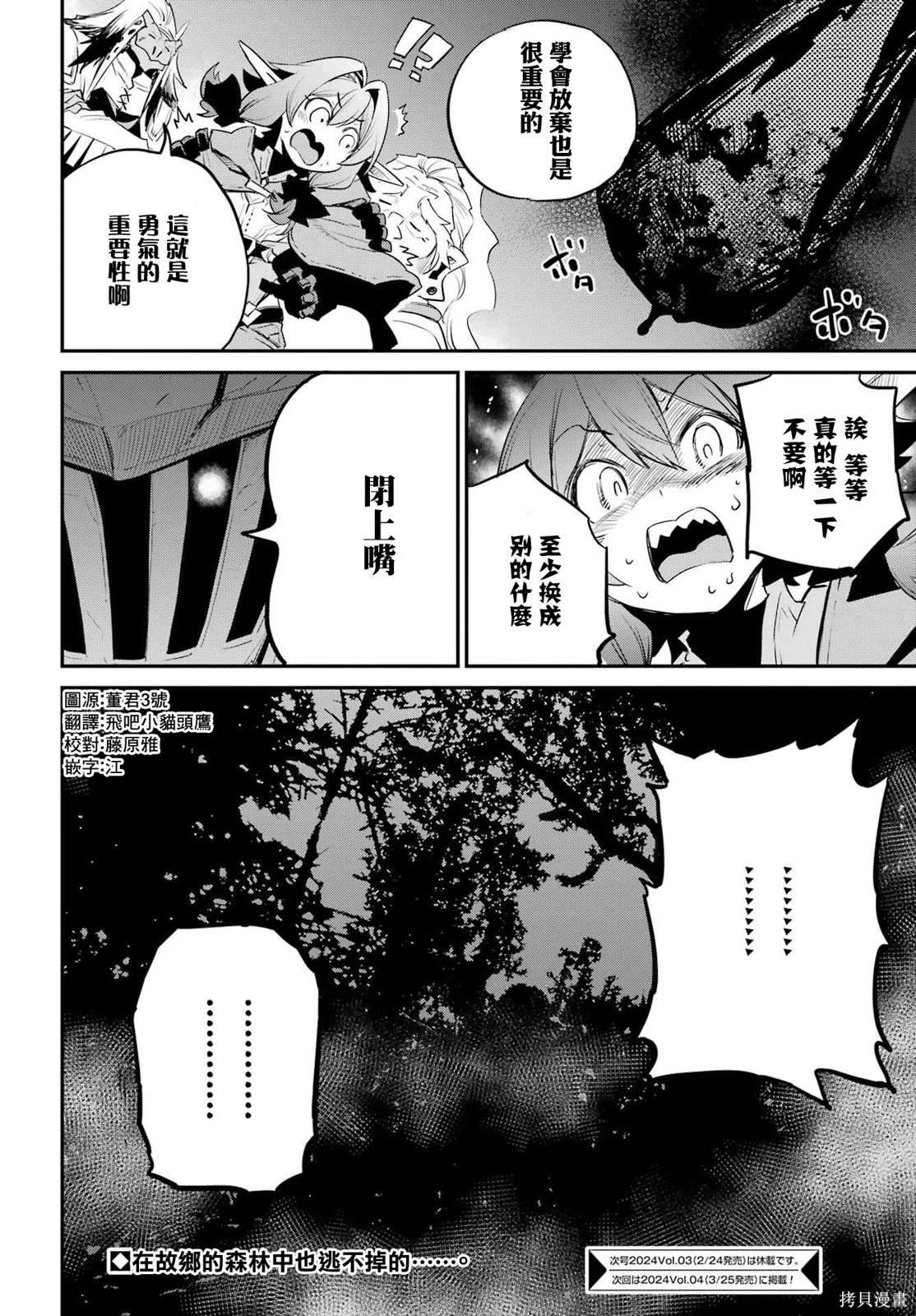第87话