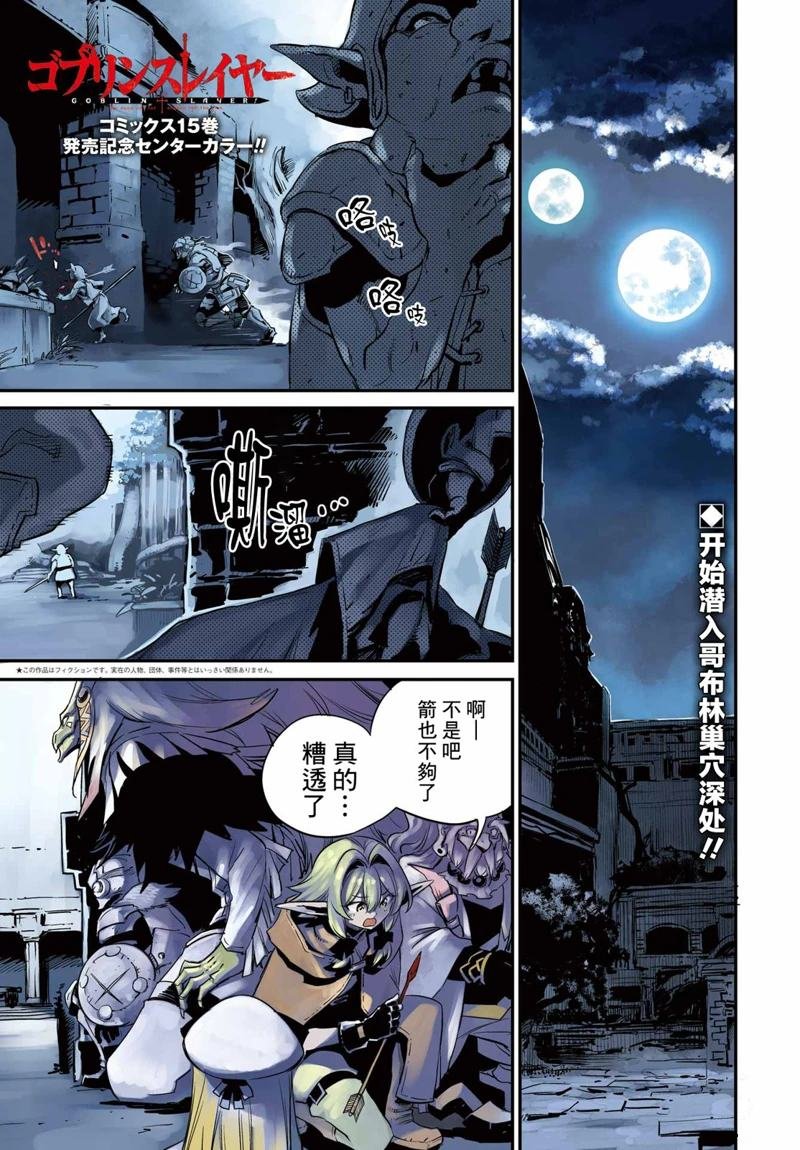 第88话