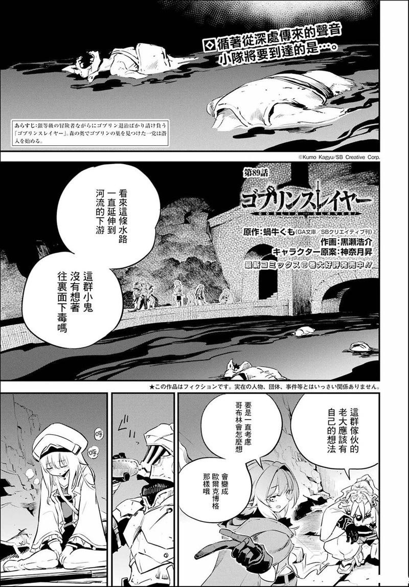 第89话