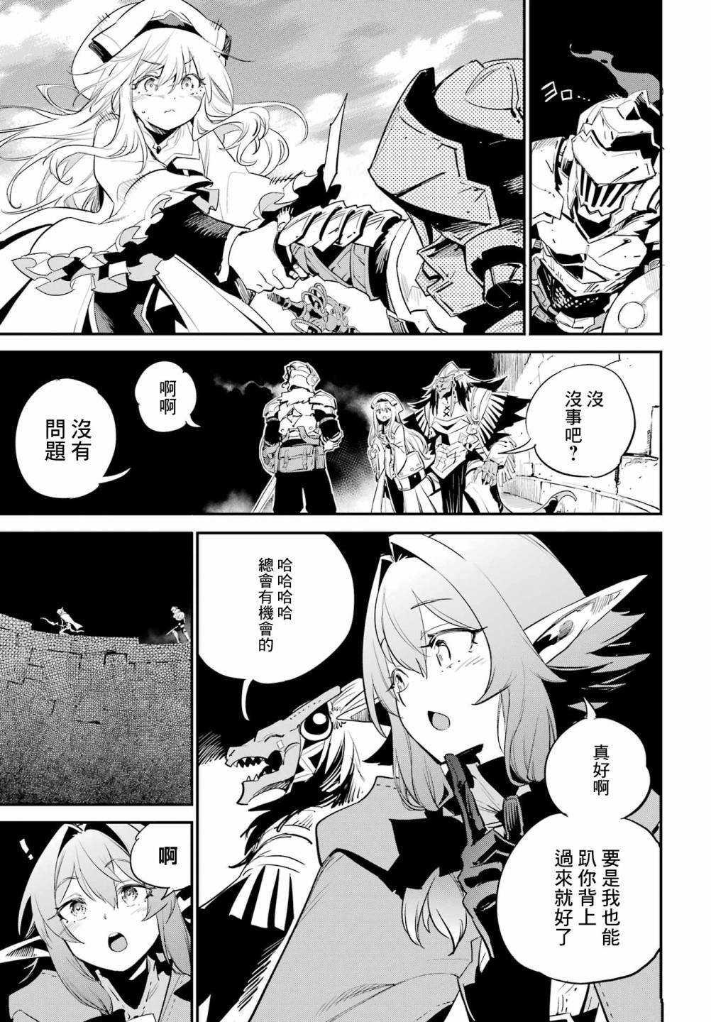第90话