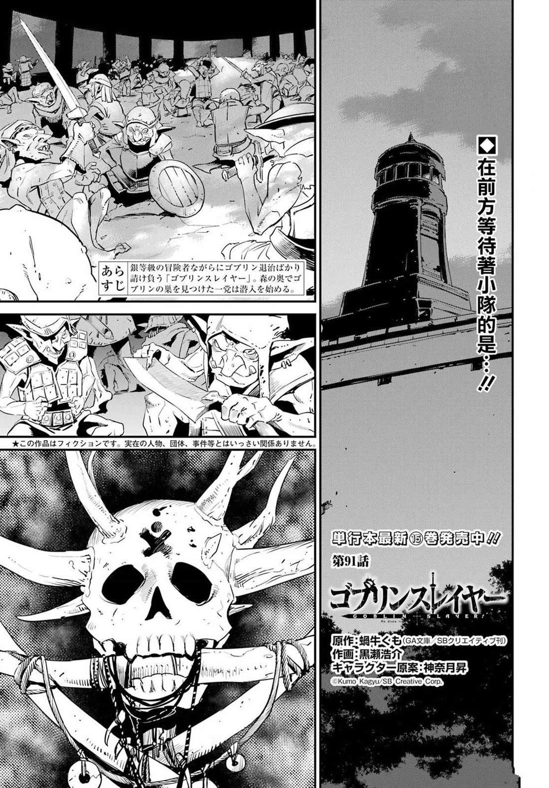 第91话