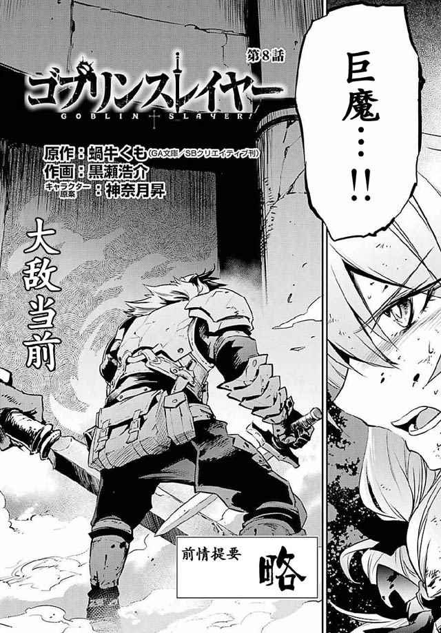 第8话