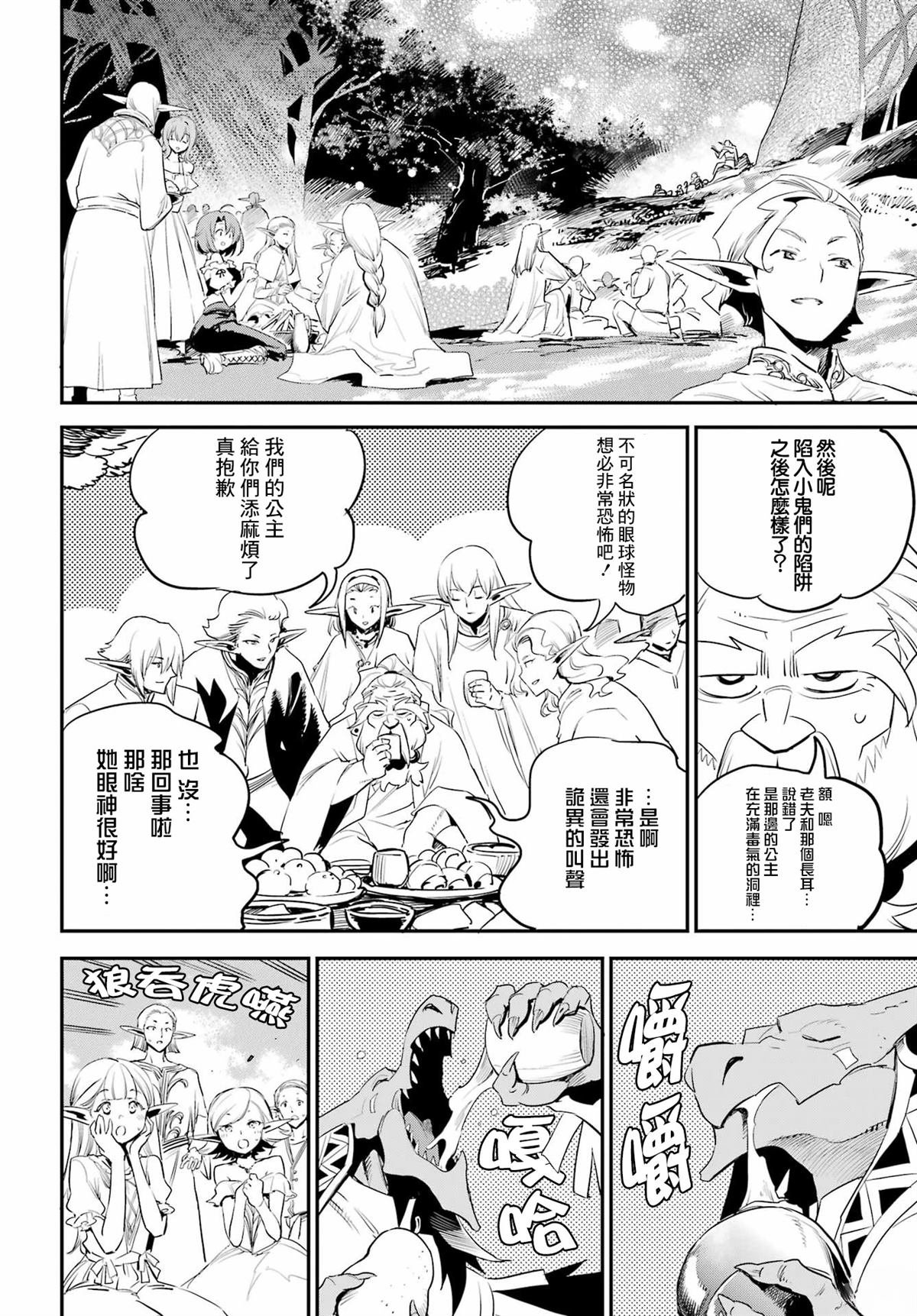 第94话
