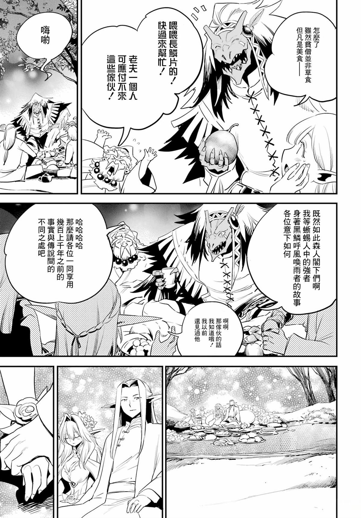 第94话