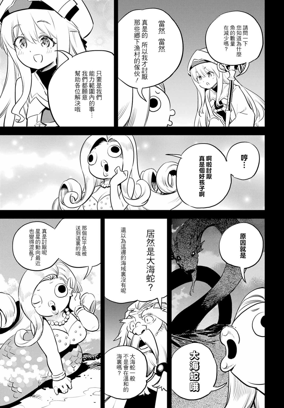 第96话
