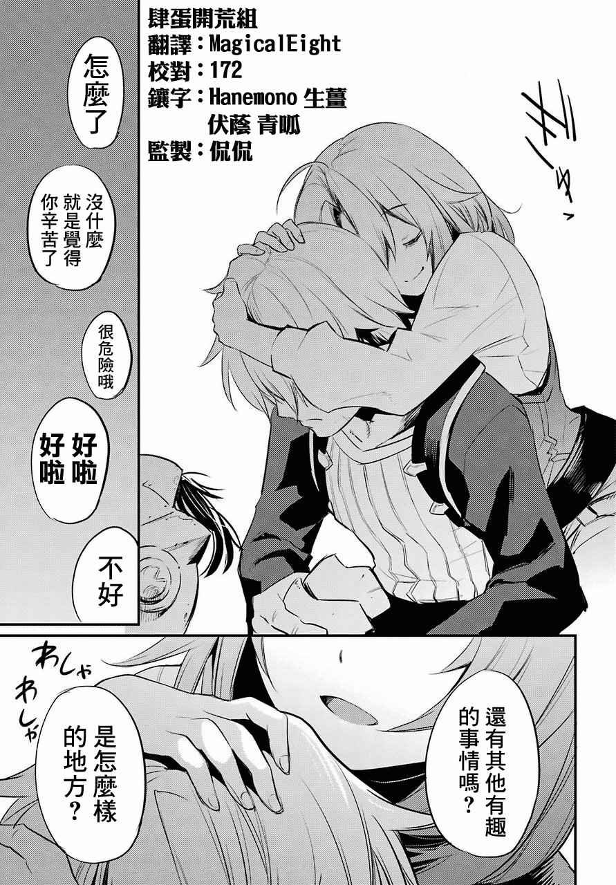 第16话