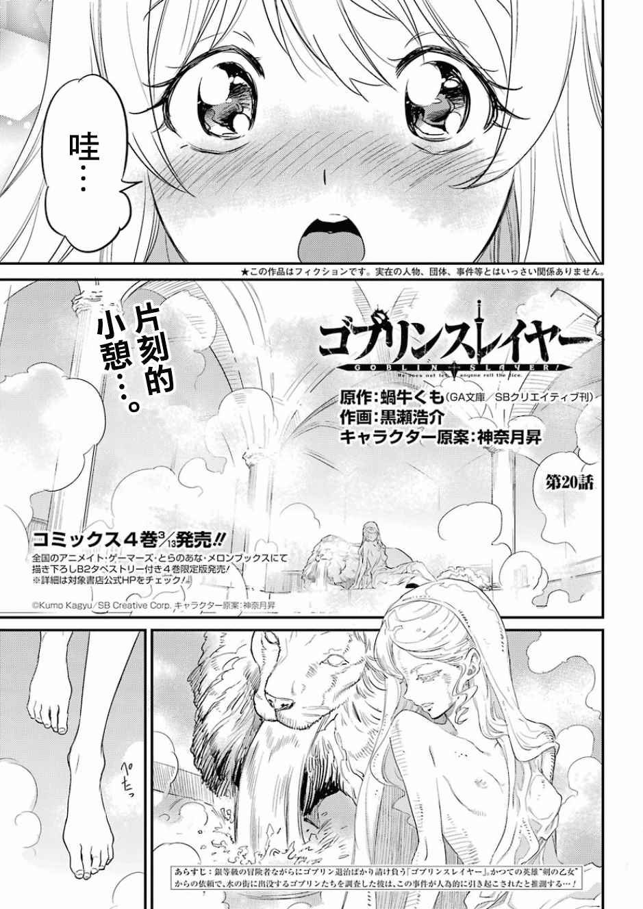 第20话