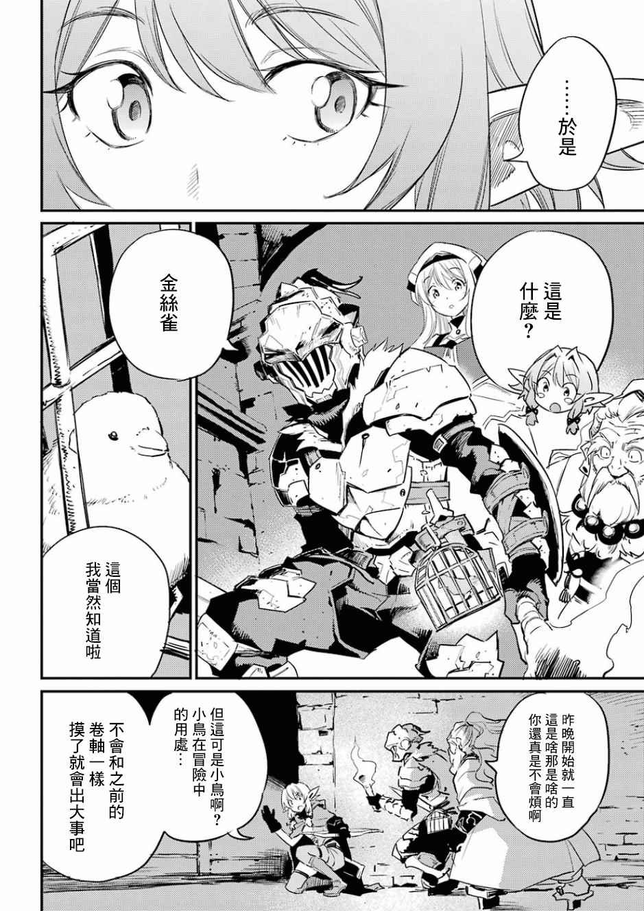 第20话