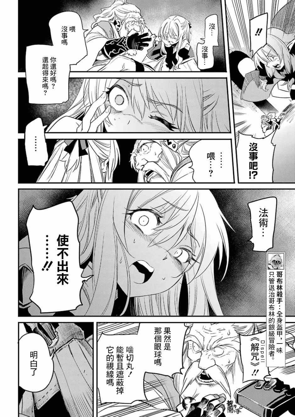 第26话
