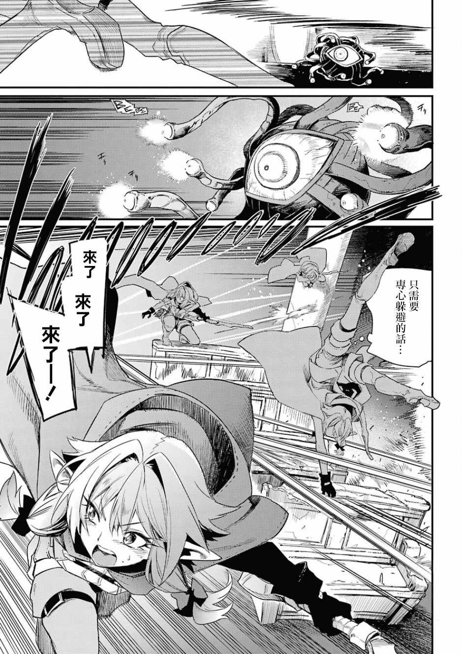 第26话