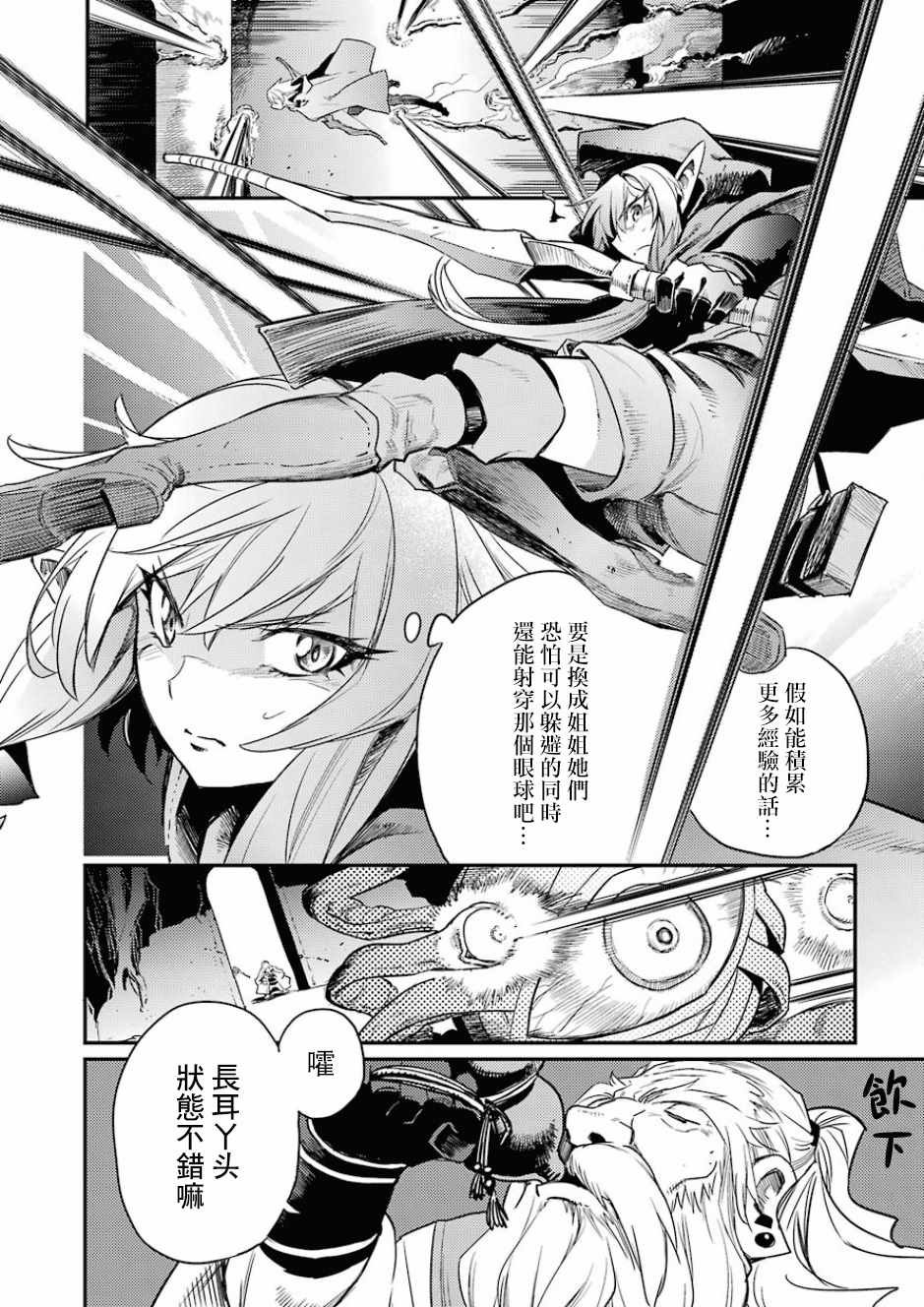 第26话