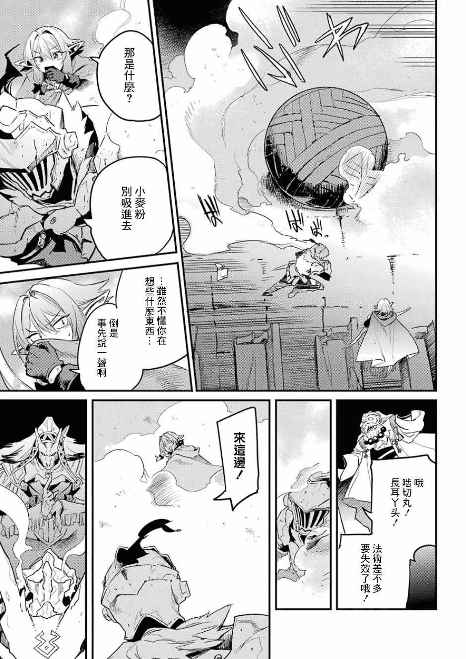 第26话