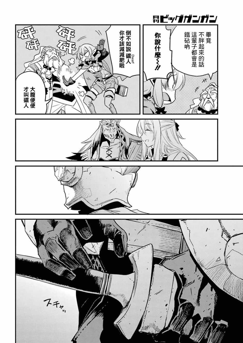 第26话