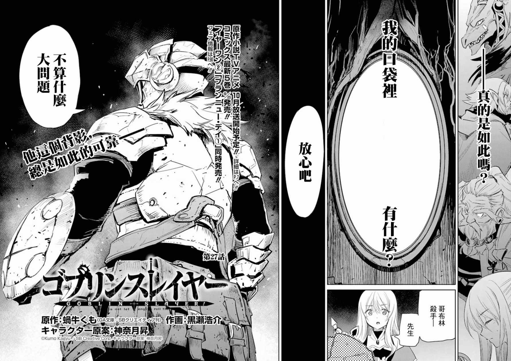 第27话