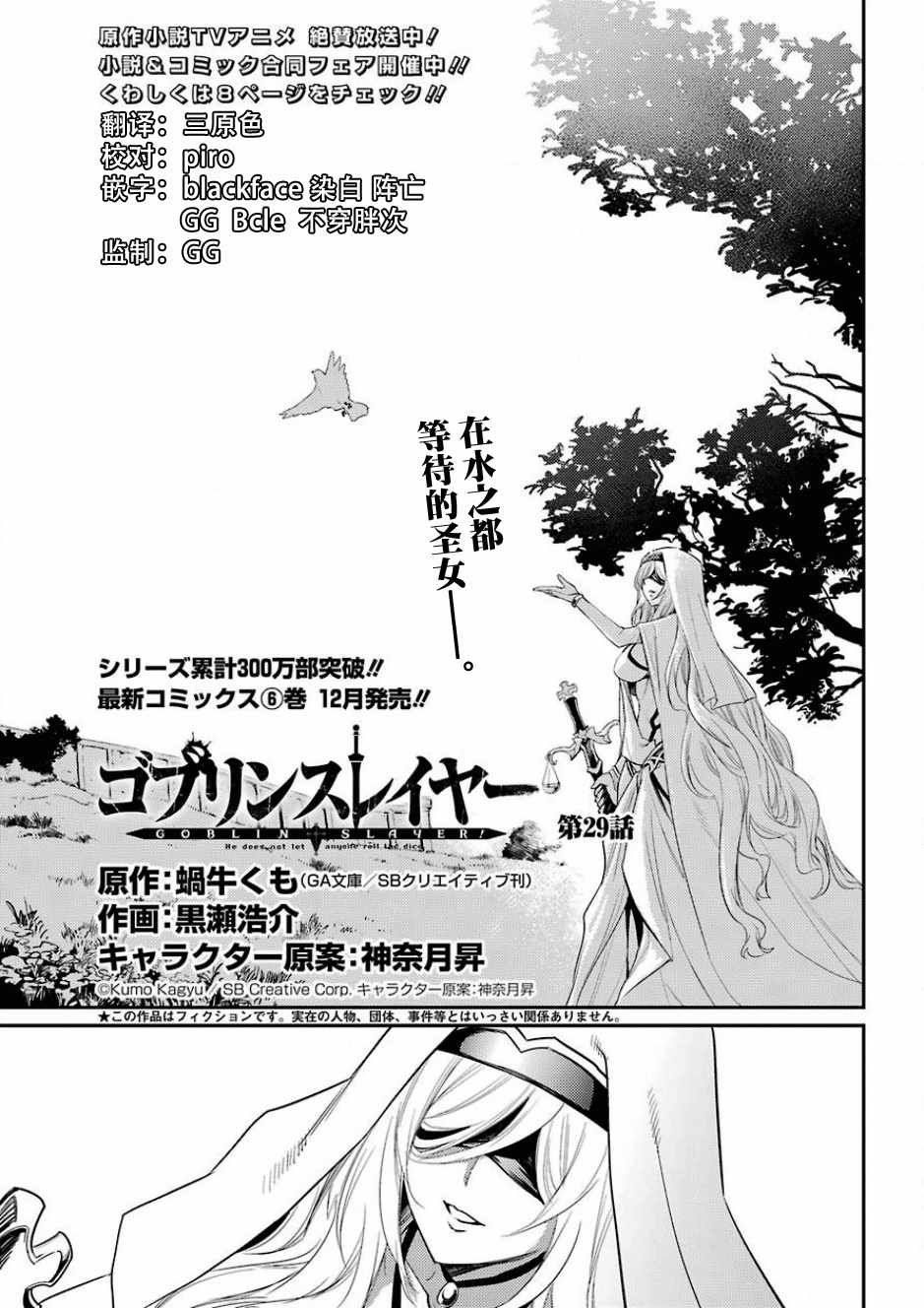 第29话