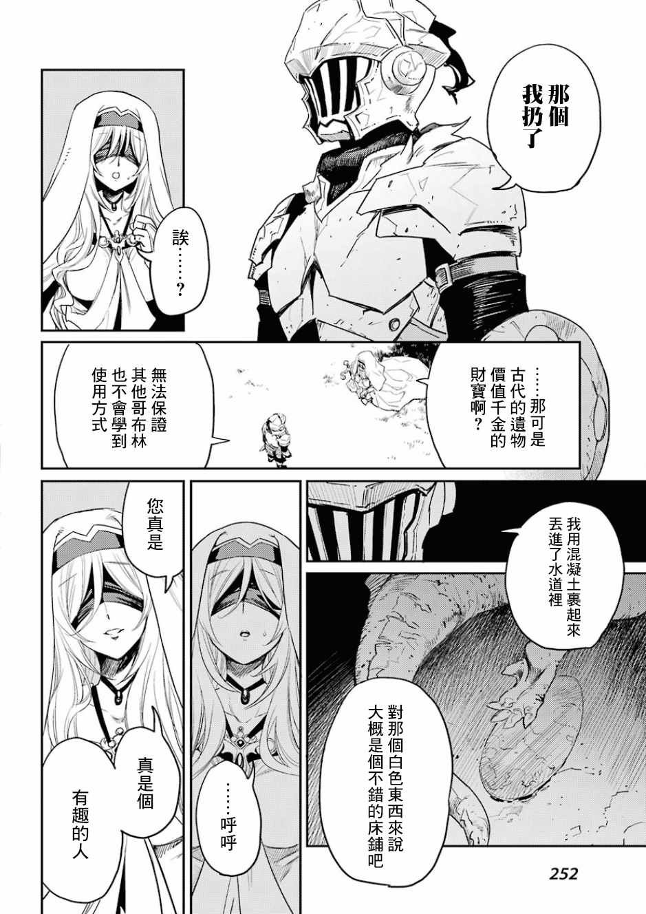 第29话