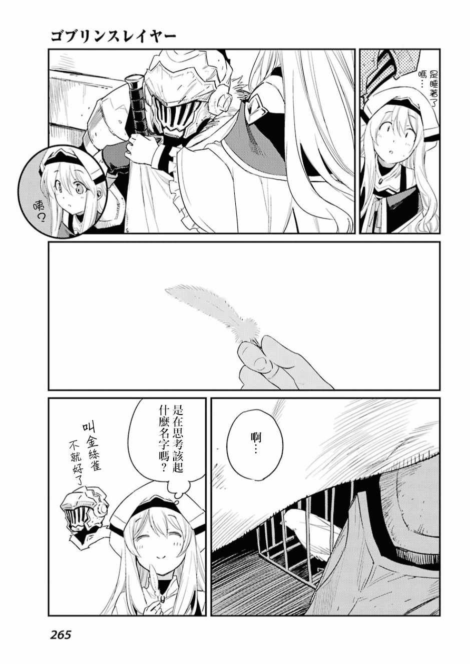 第29话