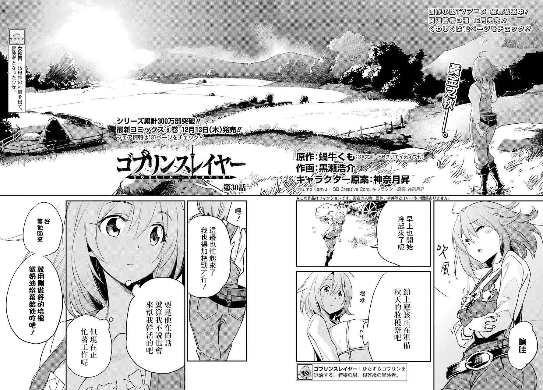 第30话