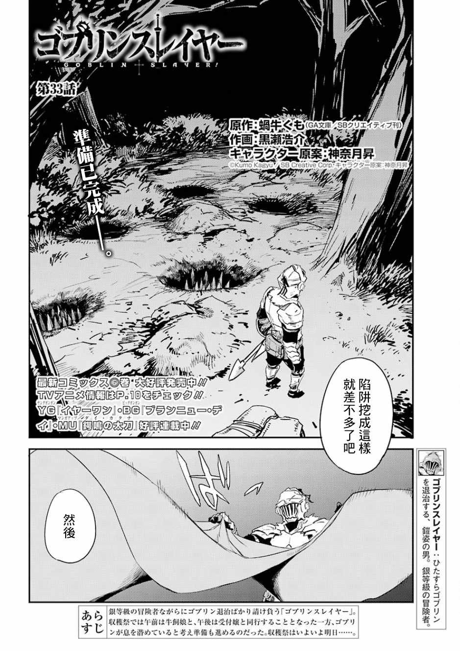 第33话