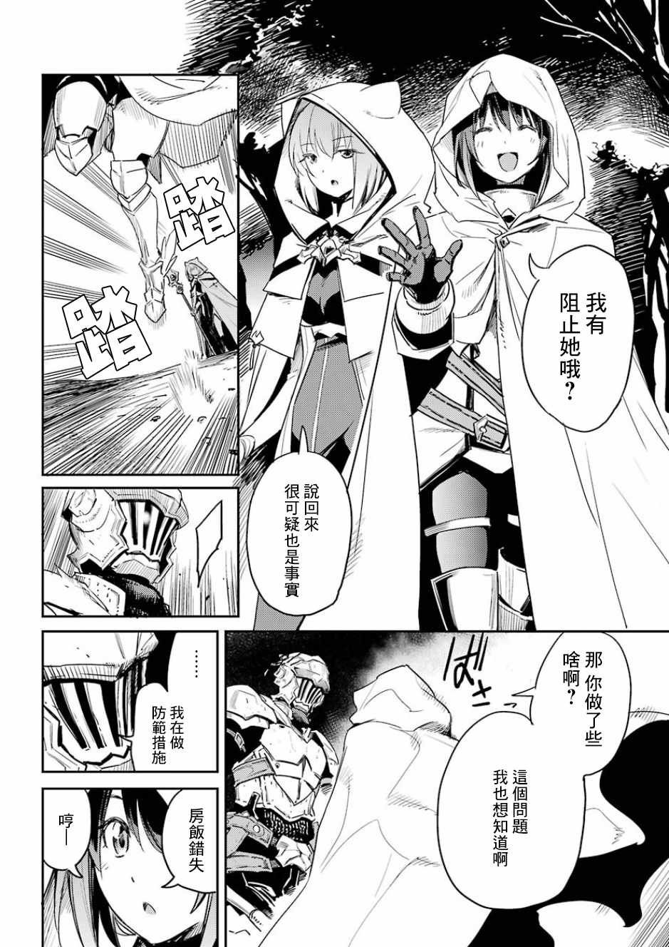 第33话