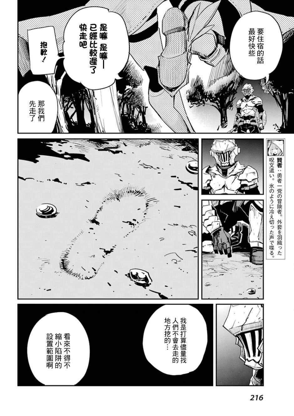 第33话
