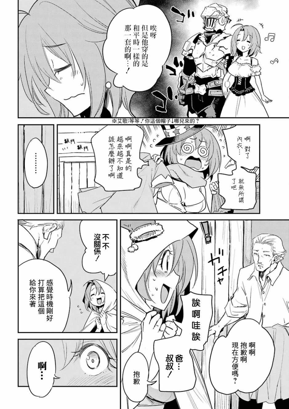 第33话