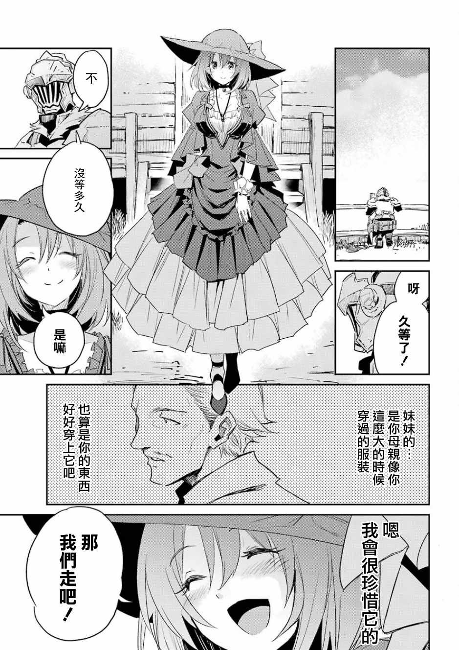 第33话