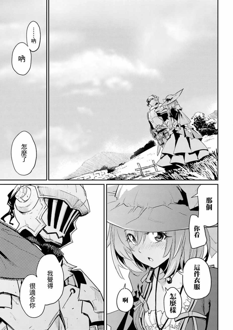 第33话