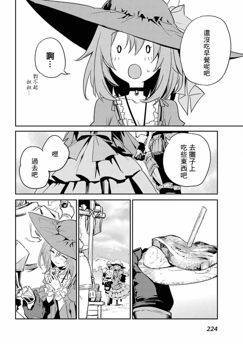 第33话