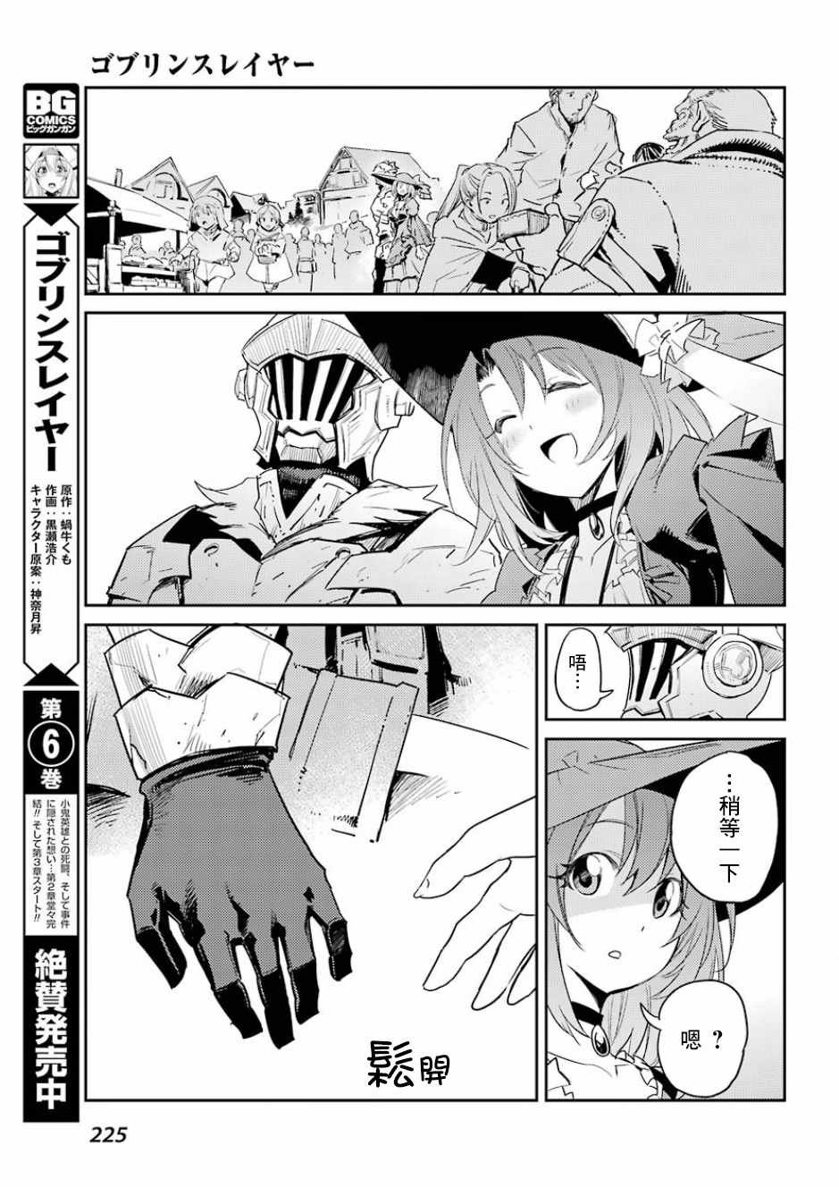 第33话
