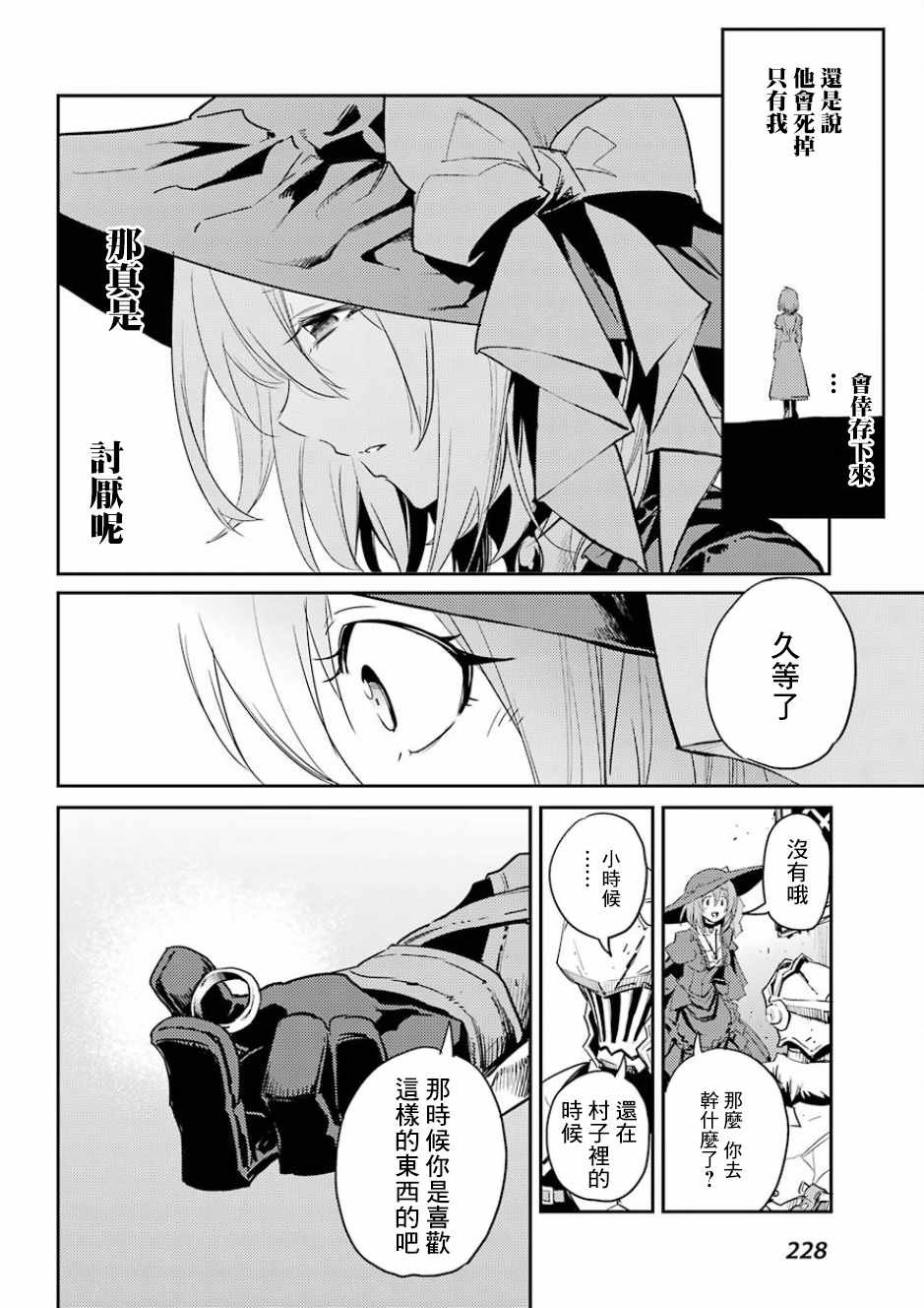 第33话