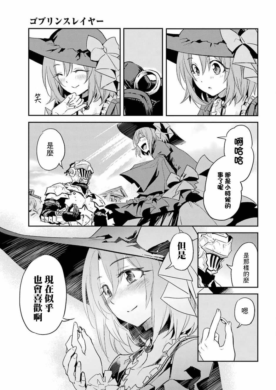 第33话