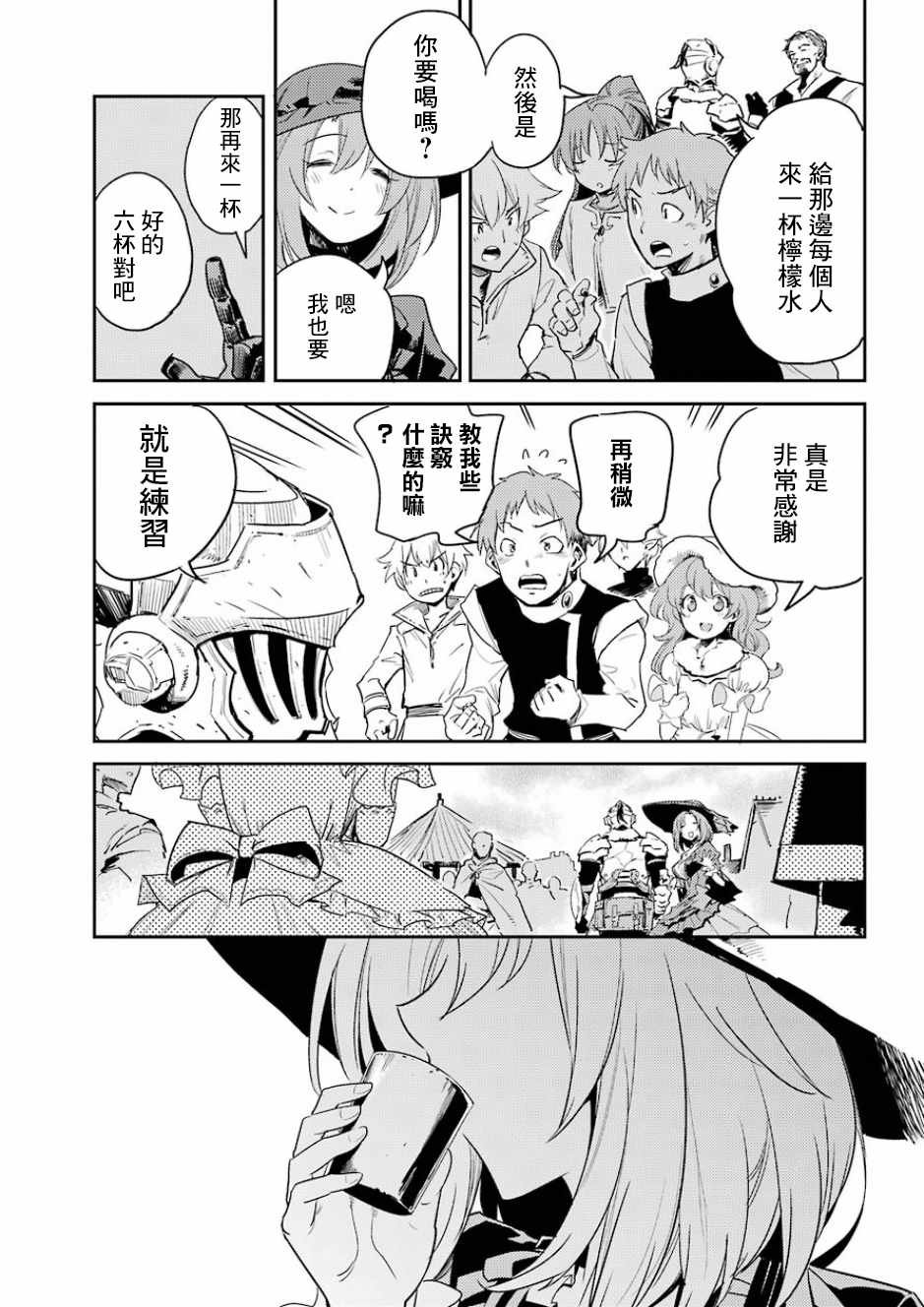 第33话