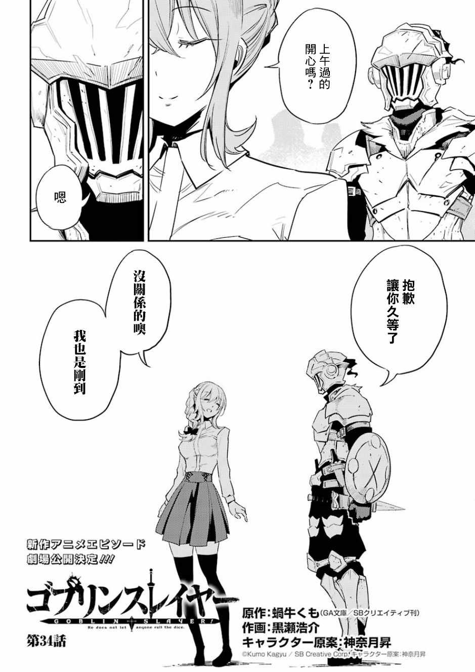 第34话