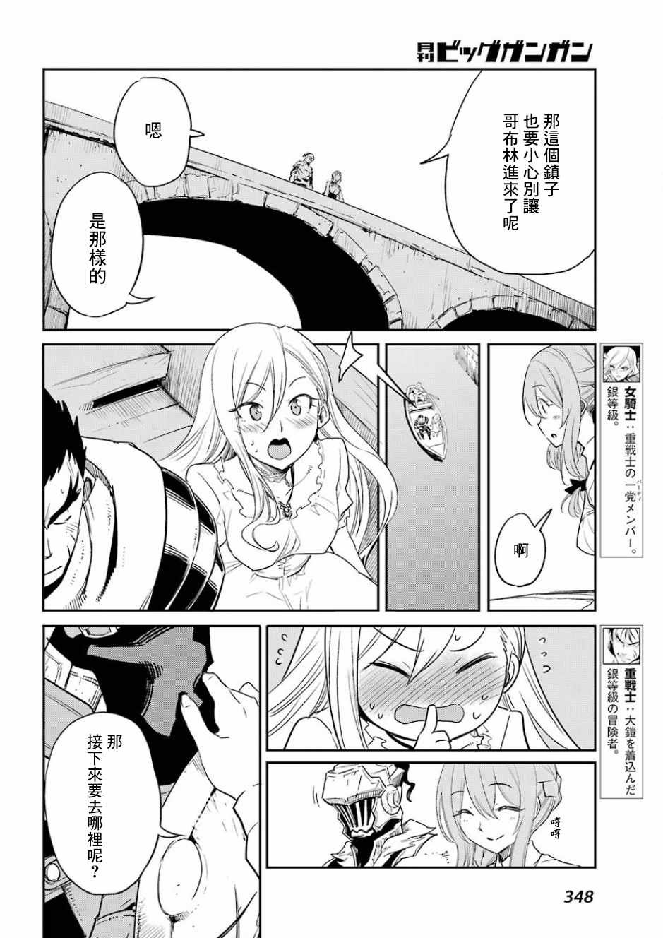 第34话
