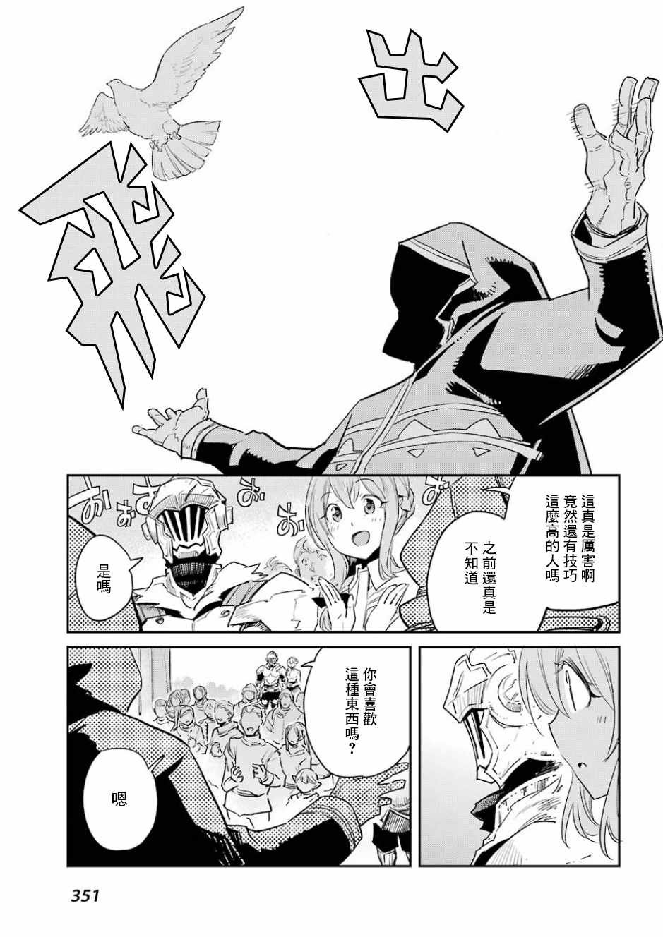 第34话