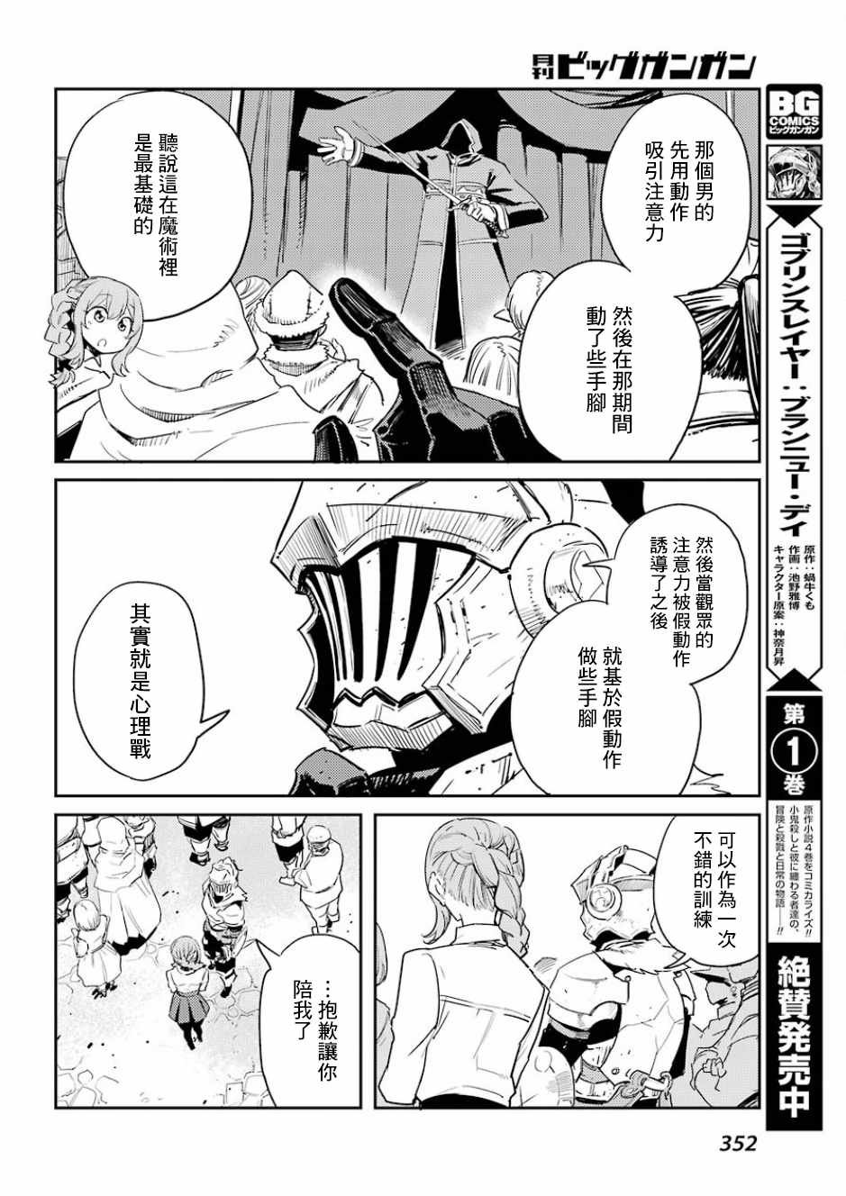 第34话